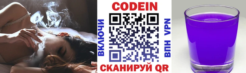 Кодеин Purple Drank  Дорогобуж 