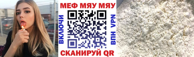 МЯУ-МЯУ VHQ дарнет шоп Дорогобуж