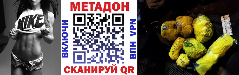 МЕТАДОН methadone сколько стоит Дорогобуж